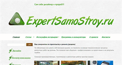 Desktop Screenshot of expertsamostroy.ru
