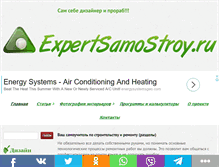 Tablet Screenshot of expertsamostroy.ru
